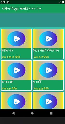 বাউল রিংকুর জনপ্রিয় সব গান | Baul Rinku Songs 4 تصوير الشاشة