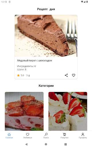 Рецепты пирогов с фото скриншот 7