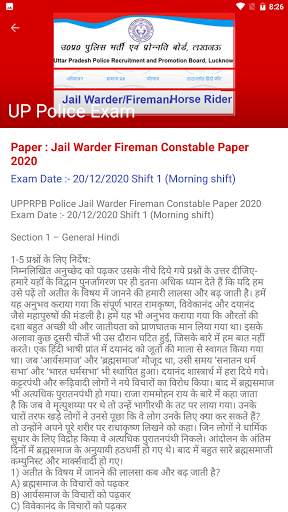 UPP Exam screenshot 9