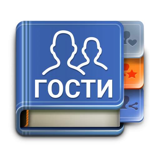 ВК гости 2.5.0
