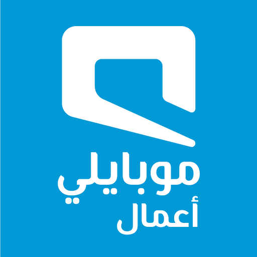 موبايلي أعمال أيقونة