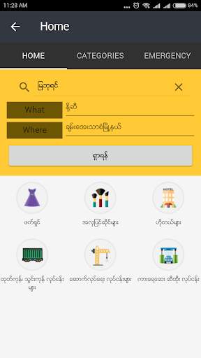 Mandalay Directory screenshot 1