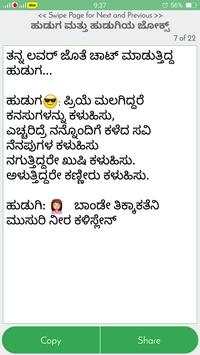 Kannada Jokes screenshot 5