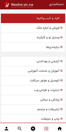 Neshooni GTA | نشونی screenshot 3