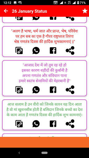 15 August Bhakti Shayari 2022 screenshot 5