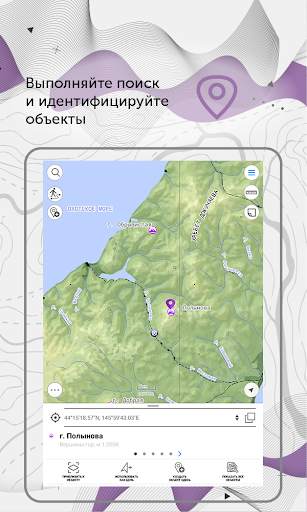 CarryMap скриншот 15