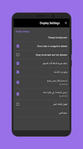 Wild Fox Browserمتصفح الثعلب المتوحش screenshot 2