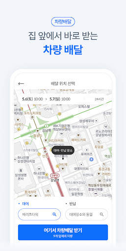 렌트카 카모아 - 국내 해외 렌터카 1등 screenshot 7