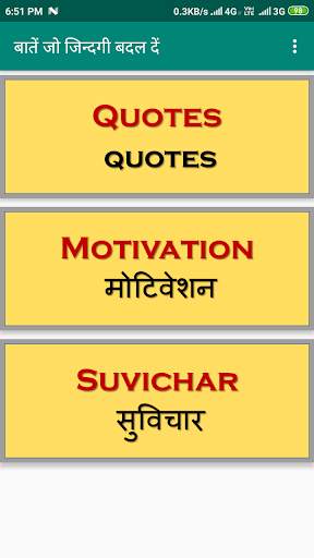 Hindi Motivational Quotes - Pic Status screenshot 1