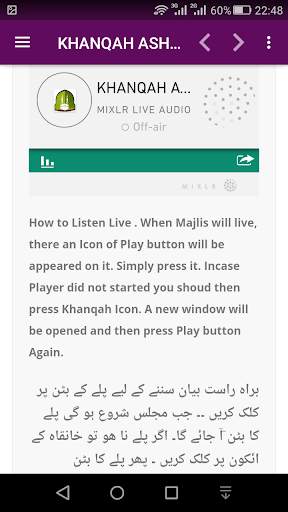 Khanqah Ashrafia Akhtaria screenshot 3