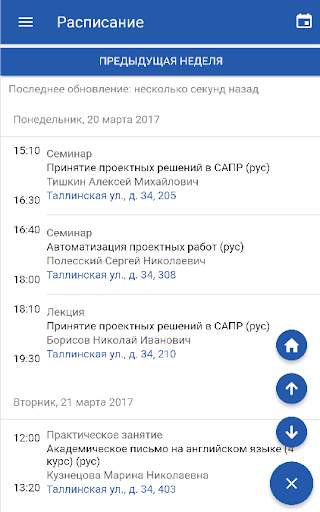 РУЗ НИУ ВШЭ скриншот 1