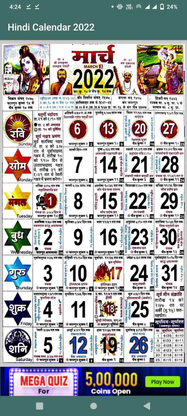 Hindi Calendar 2023 screenshot 5