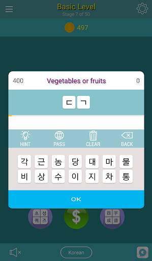 Korean First Relay screenshot 3