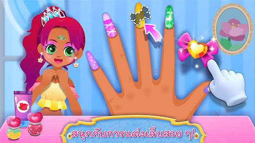 เครื่องสำอางเจ้าหญิง screenshot 3
