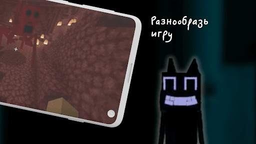 Хоррор Моды screenshot 4