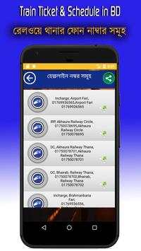 Train Ticket & Schedule in BD screenshot 9