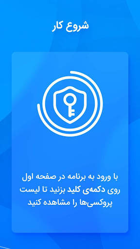 پروکسی و فیلتر شکن قوی، VPN و فیلترشکن برای تلگرام screenshot 4