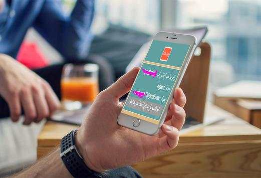 تجسس على محادثات واتس اب Prank 3 تصوير الشاشة
