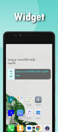 ရွှေရက်စွဲ - မြန်မာပြက္ခဒိန် 2 تصوير الشاشة