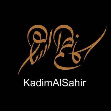 اغاني كاظم الساهر 2018 بدون نت 2 تصوير الشاشة