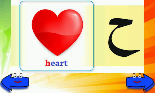 Elif Ba Learning Game English screenshot 3