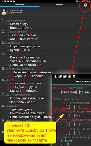 Репетитор. Русский язык screenshot 10