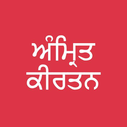 Amrit Kirtan Gutka 2.0