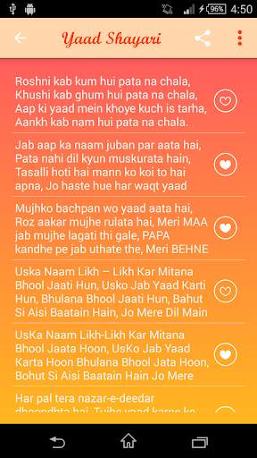 Yaad Shayari screenshot 3