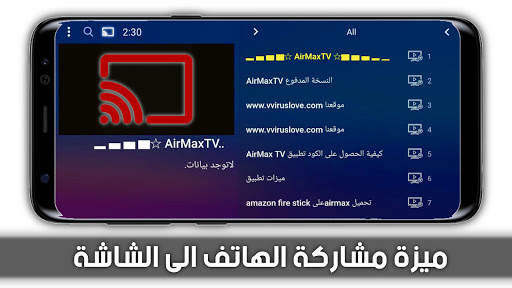 AirMax TV Pro screenshot 7