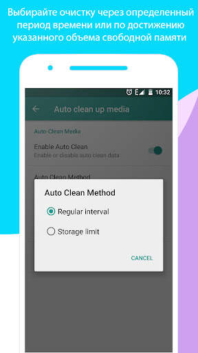 Очиститель для WhatsApp скриншот 7