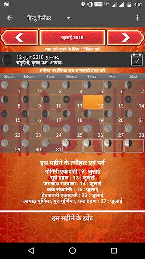 Hindu Calendar 2020 screenshot 1