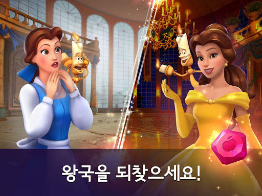 디즈니 프린세스 퍼즐 어드벤처: 매치 3 & 장식 screenshot 13