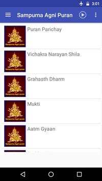 Sampurna Agni Puran Audio screenshot 2
