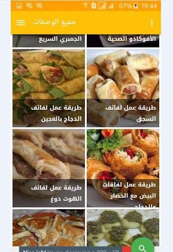 مملحات حليمة الفيلالي 6 تصوير الشاشة