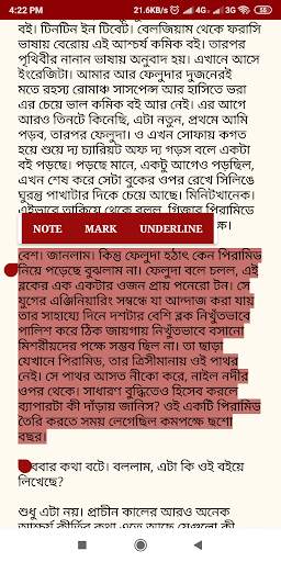 গোয়েন্দা গল্প - Detective Story скриншот 3