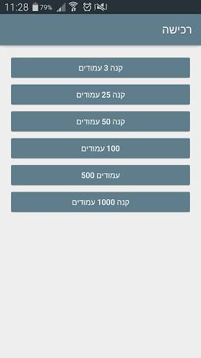 פקס screenshot 2