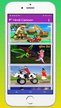 Hindi Cartoon Video screenshot 4