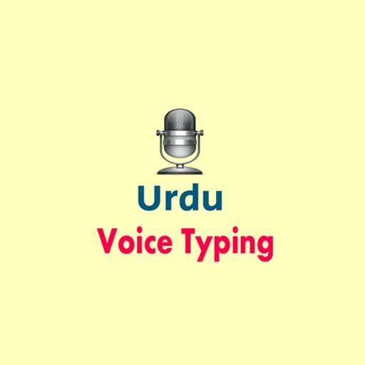 Urdu Voice Typing Urdu Speech To Text 8 تصوير الشاشة
