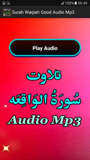 Surah Waqiah Good Audio Mp3 screenshot 2