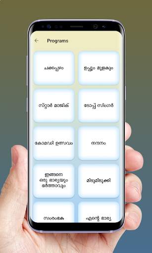 Flowers TV Malayalam screenshot 2