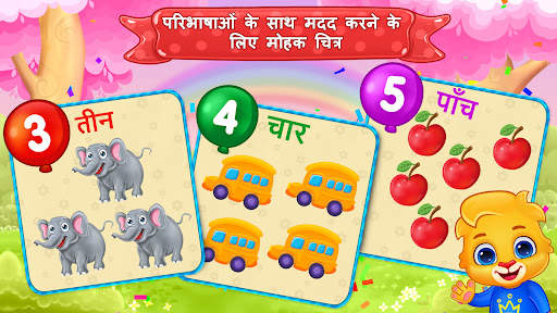 123 नंबर - गिनती और ट्रेसिंग स्क्रीनशॉट 3