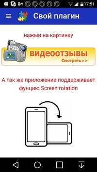 TIRAS Exapp скриншот 8