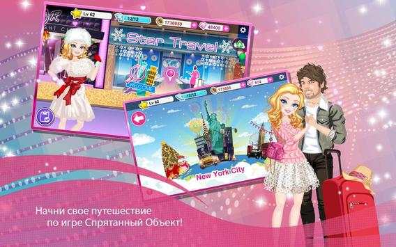 Star Girl скриншот 2