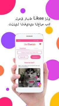Likee XDownloader 1 تصوير الشاشة