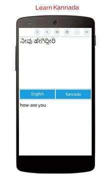 English Kannada Translation screenshot 2