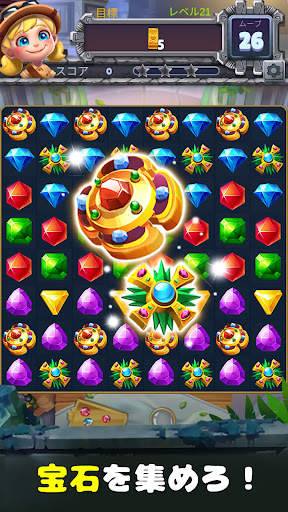 ジュエルハンター  ロスト・テンプル screenshot 5