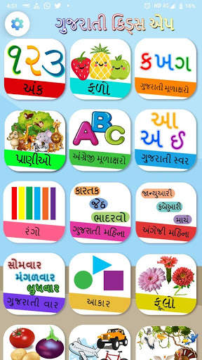 Gujarati Learning Game For Kids screenshot 2