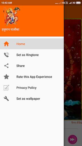 Hanuman Chalisa Audio screenshot 2