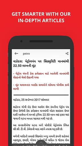 Gujarat Samachar screenshot 8