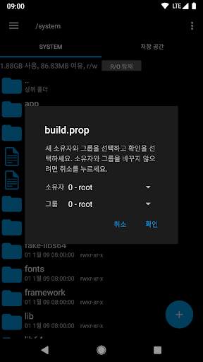 Root Explorer screenshot 5